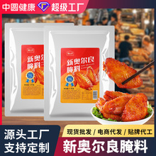 新奥尔良腌料烤鸡翅鸡腿蜜汁腌料商用烤肉烧烤500克 大包装商用装