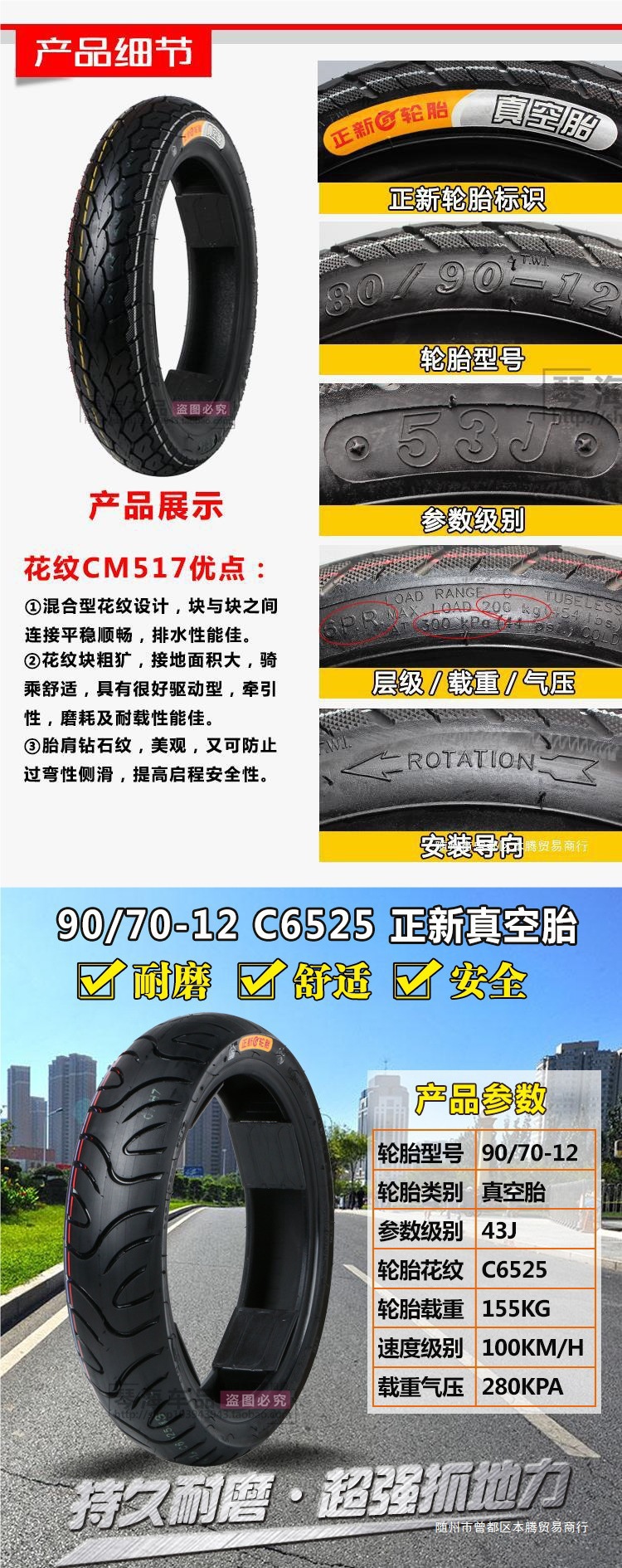 Zhengxin Electric Vehicle Tires 80/90/100/110/120/130/60/70/80/90-12 Motorcycle Vacuum