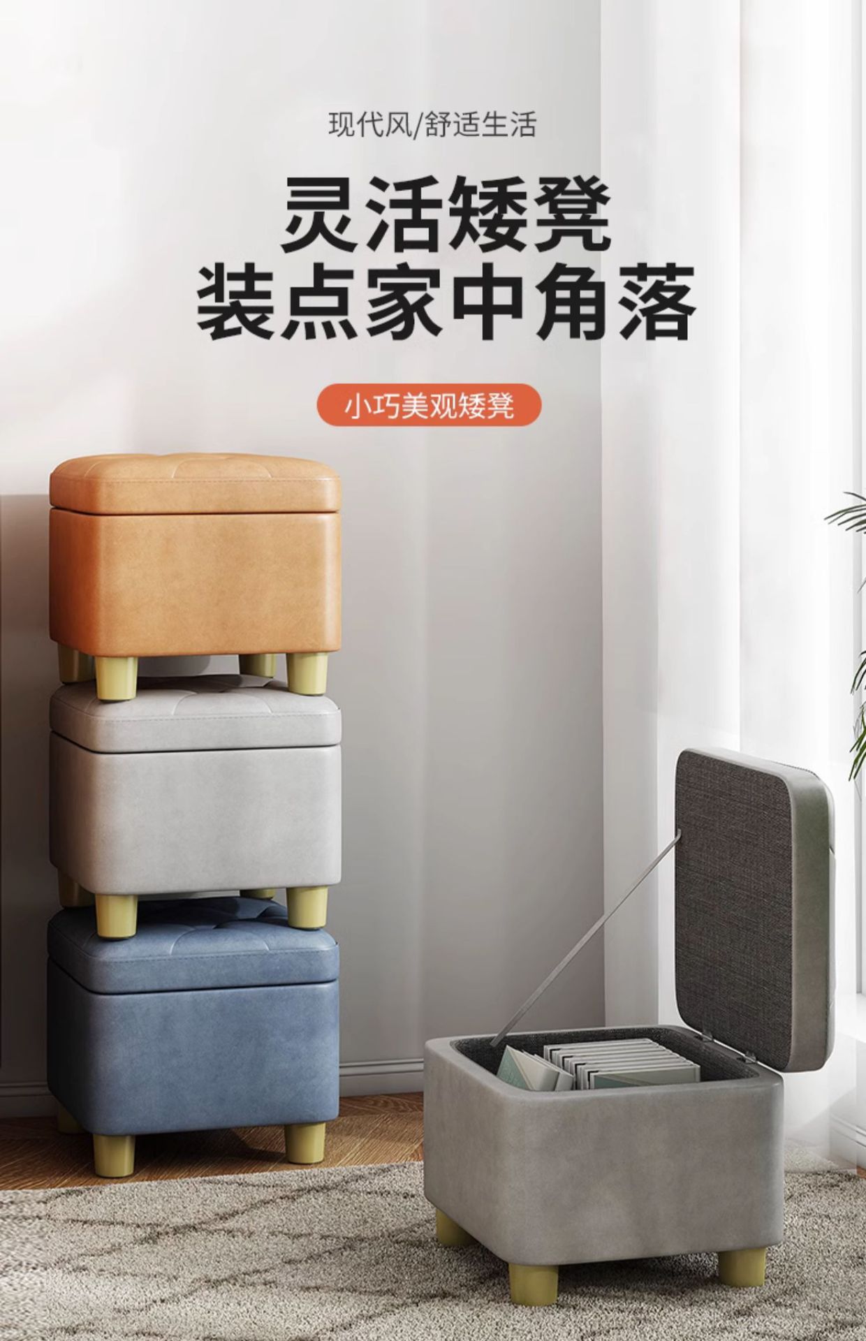 复制_小凳子家用储物凳收纳凳换鞋凳可叠放方凳客.jpg