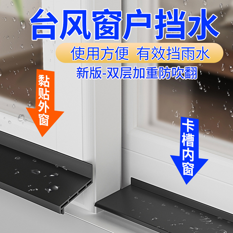 窗户外沿挡水板挡雨神器铝合金推拉窗防雨遮挡板室外阳台防渗水板