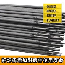 自产D642高硌铸铁堆焊焊条 耐磨电焊条 水轮机叶片 高压泵零件