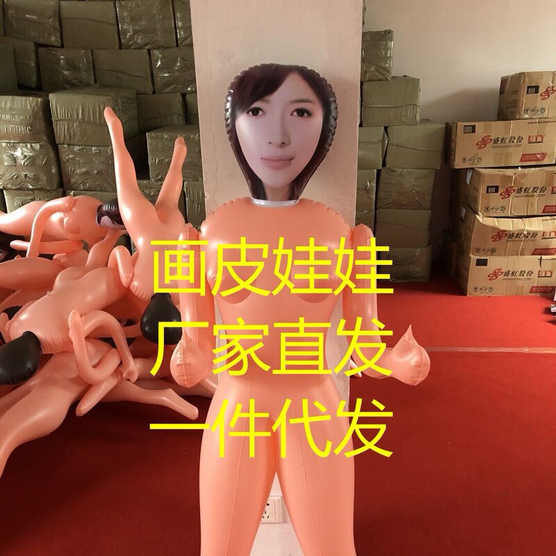 Painted leather inflatable doll wholesale one-piece inflatable simulation men's thickened body can be inserted into the toy-- Painted leather inflatable doll wholesale one-piece inflatable simulation men's thickened body can be inserted into the toy--