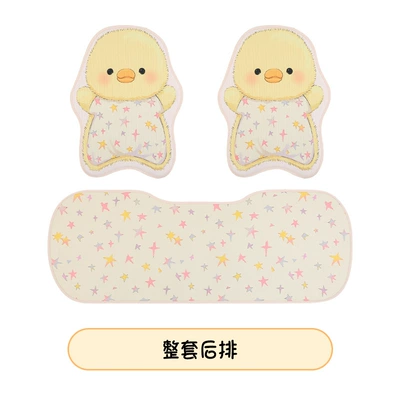 Duck Car Seat Cushion Summer Ice: Seat cushion, seat cover - bean-bag-little-yellow-duck-three-piece-set-in-the-back-row
