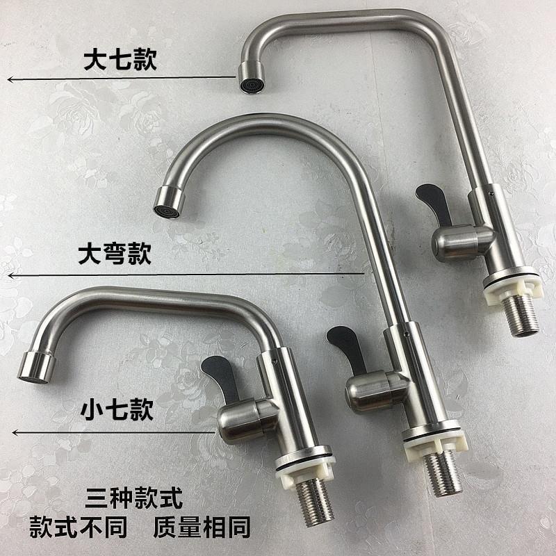 304 Stainless Steel Single Cold Faucet Milk Tea Shop Faucet Kitchen Sink Balcony 4-Point Rotatable Faucet Ceramic Basin