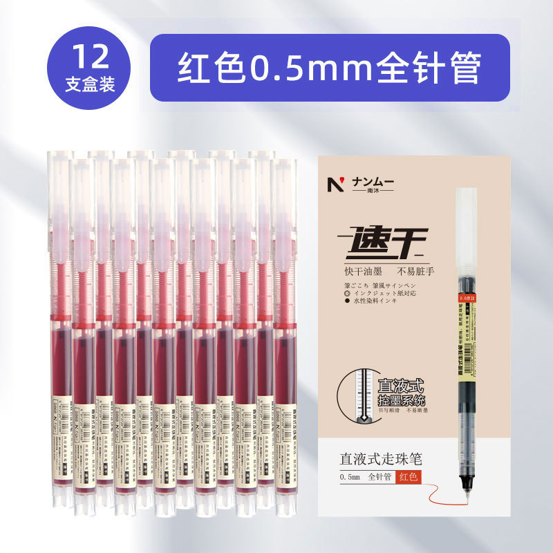 【12本入】学生文房具全針管黒0.5mm試験専用炭素ペン速乾カラー直液式走珠中性ペンT|undefined