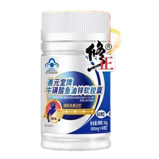 修-正善元堂牌牛磺酸鱼油锌软胶囊36g（600mg*60粒）