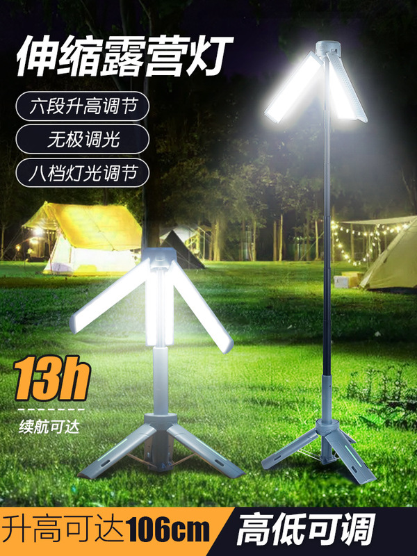 户外便携伸缩露营灯多功能手电筒充电超长续航照明灯野营灯氛围灯|undefined
