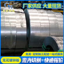 现货批发DX51D镀锌板1.0*1250mm无花白铁皮开平分条折弯高锌