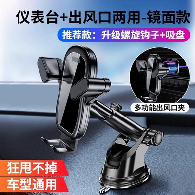 Car phone holder air outlet dedicated navigation fixed - special-for-horizontal-and-vertical-oblique-tuyeremirror-type-air-outlet-suction-cup-clamping