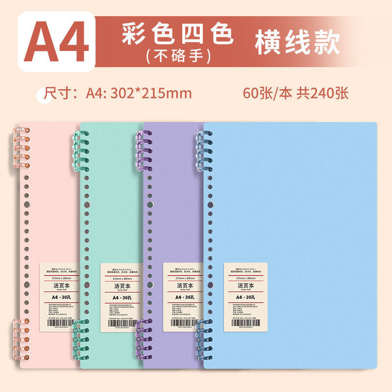 レトロなバインダーはb 5を取り外して手を伸ばしないでノートを厚くします。|undefined