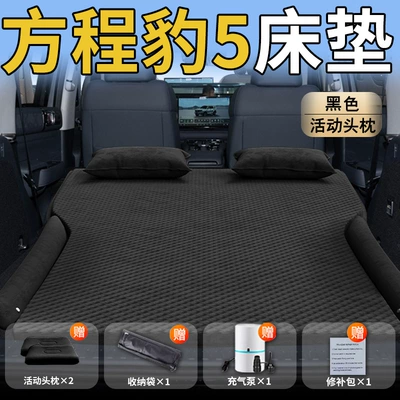 Sleeping Artifact – Vehicle-mounted inflatable bed - equation-leopard-525-25-equation-leopard-exclusively-for-formula-leopard-5-black-movable-headrest-wave-dot-wing-style
