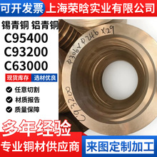 C95400�X���~��C93200�~��c83600�A�呼�QSN6.5-0.4�~���a���~��