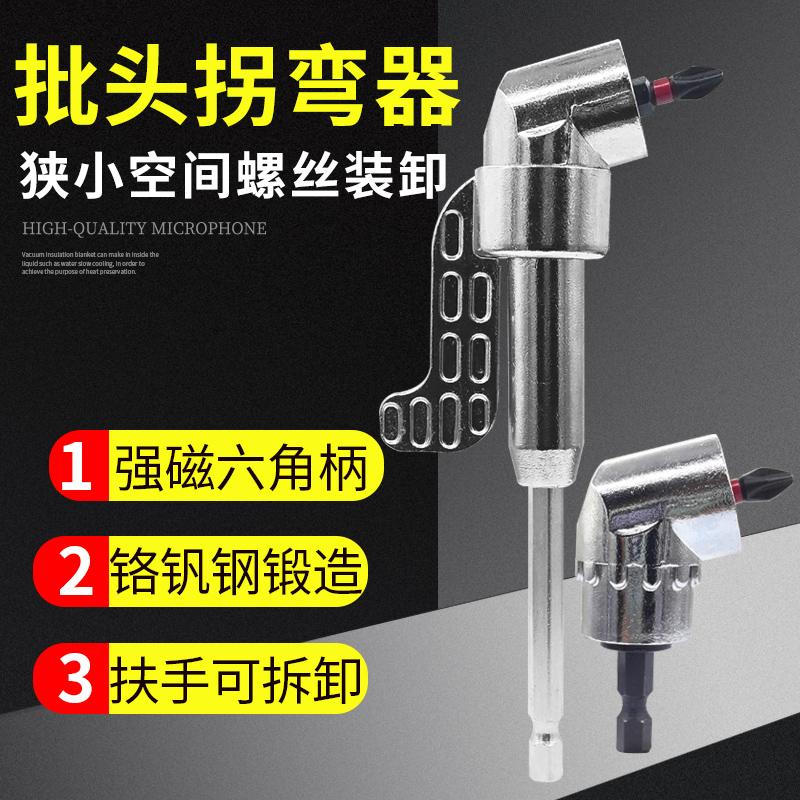 90 grados torcedor eléctrico universal girar torcedor de cabeza de lote eléctrico máquina de lote eléctrica taladro eléctrico cabeza de destornillador de ángulo recto