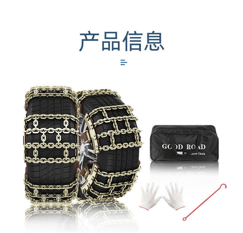 Bold car snow chain car snow chain tire iron chain universal suv off-road vehicle winter