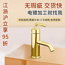 电镀厂五金电镀 电镀生产 供应仿金电镀工艺 镀金表面加工定制