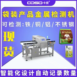 安检探测器;包装辅助设备;其他安全检查