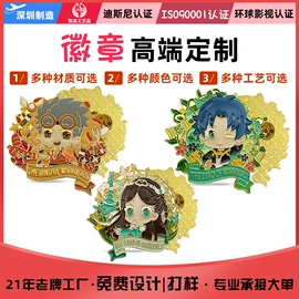 徽章;金属工艺品;冰箱贴