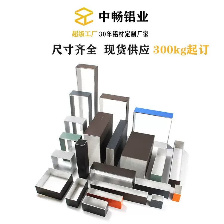 佛山厂家批发铝合金方管铝方管 100 50矩形管铝型材喷涂6063