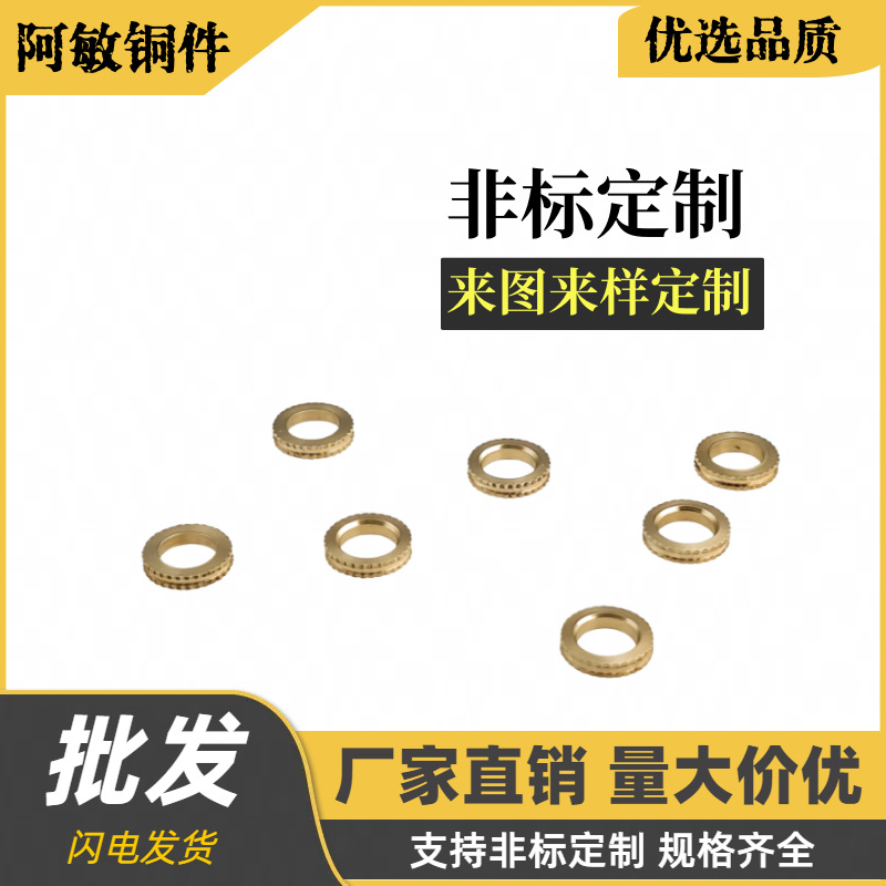 黄铜垫圈铜平垫铜垫圈垫片介子滚花直纹细牙小圆螺母手拧紧圆螺丝