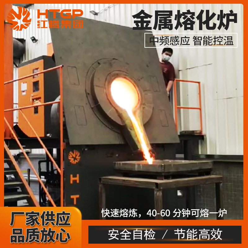 金属熔炼专用电炉液压倾倒感应线圈加热1吨电熔炉环保节能中频电