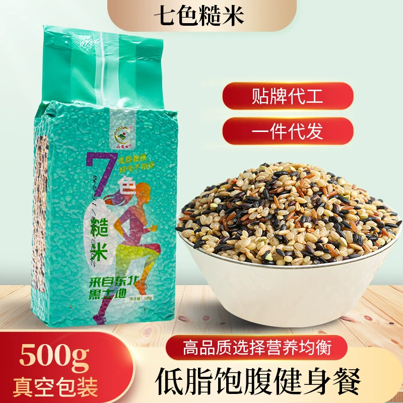 Семицветный коричневый рис 500 г нового риса Северо-Восточный пятицветный коричневый рис фитнес трехцветный черный рис красный рис коричневый рис Оптовая обработка