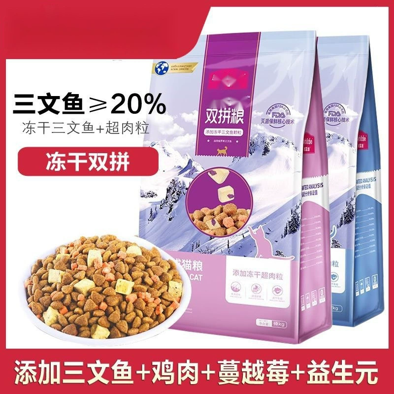 McFoody Корм ​​для кошек Сушеный под лед лосось Двойная смесь Корм ​​для кошек Blue Cat Сиамская американская короткошерстная британская короткошерстная кошка Рэгдолл Корм ​​для котят