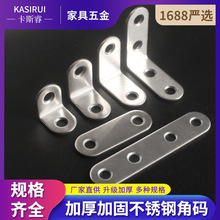 不锈钢角码一字平片直角固定连接片承重板托支架加厚圆头L型角码