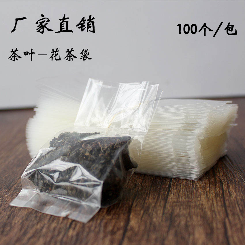 厂家直销 5*10.5饼干中封机封袋茶叶花茶包装袋立体透视干果包装