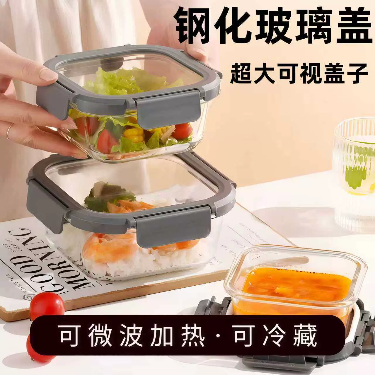 定制密封保鲜盒高硼硅玻璃饭盒钢化玻璃盖套装可微波炉上班族餐盒