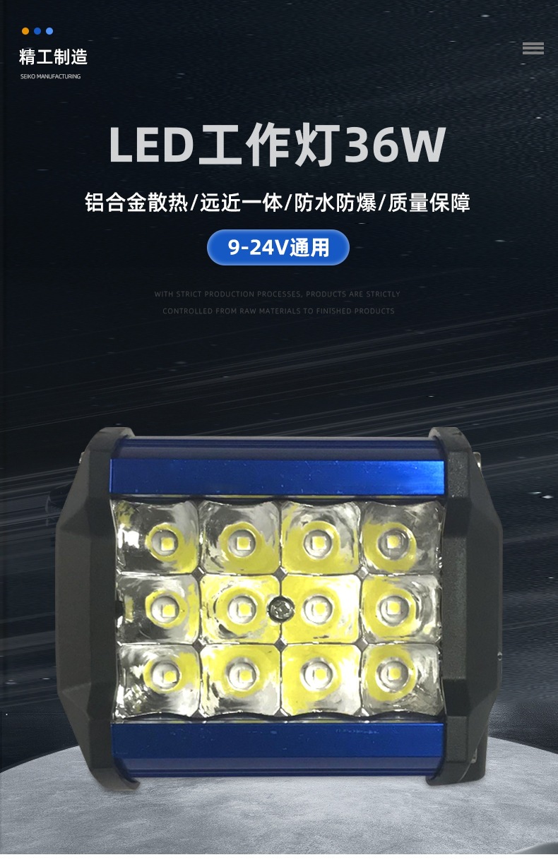 Car LED work light 4-inch 36W three-row spotlight external light three-eye off-road vehicle modified spotlight plastic