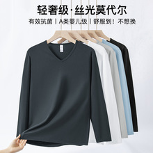 莫代尔长袖t恤男装纯色V领打底衫秋冬小衫抗菌防螨内搭上衣服潮流