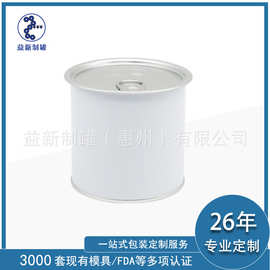 马口铁易拉罐定制 金属焊接密封圆形盒 多层易拉铁罐通用包装定制