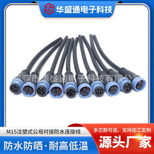 M15ע�ܹ�ĸ���ӷ�ˮ�B����2о3�4PIN�������LED���߷�ˮ���^