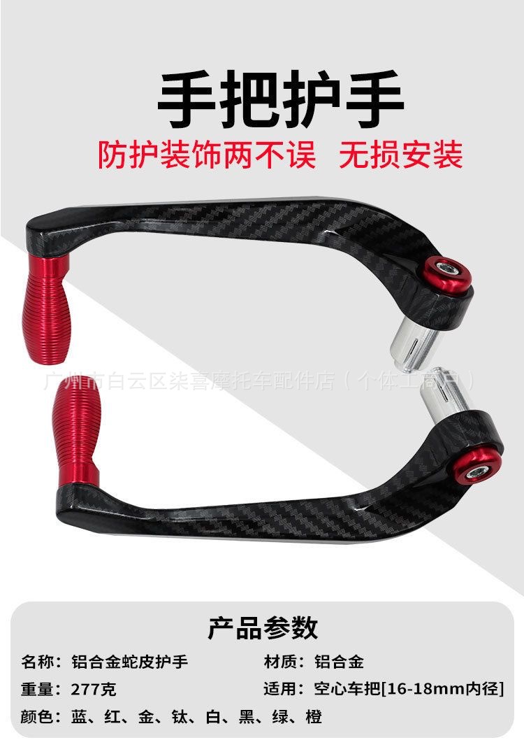 Suitable for Yamaha Yzfr6 Yzfr3 R1 R15 R25 Modified Horn Hand Guard Handlebar Anti-Fall Bow Protection Accessories