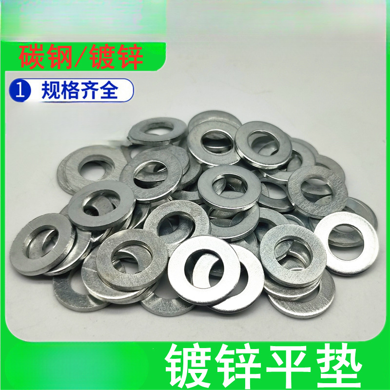 超小垫圈镀锌小平垫特大铁垫片加大加厚圆形M4M6-M36铁介子铁平垫