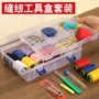 双层手工家用多功能针线盒