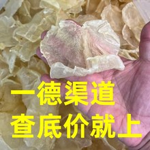 蝴蝶肚花胶干货足干厚肉囗感胶质好35头 45头 65头100头 30头