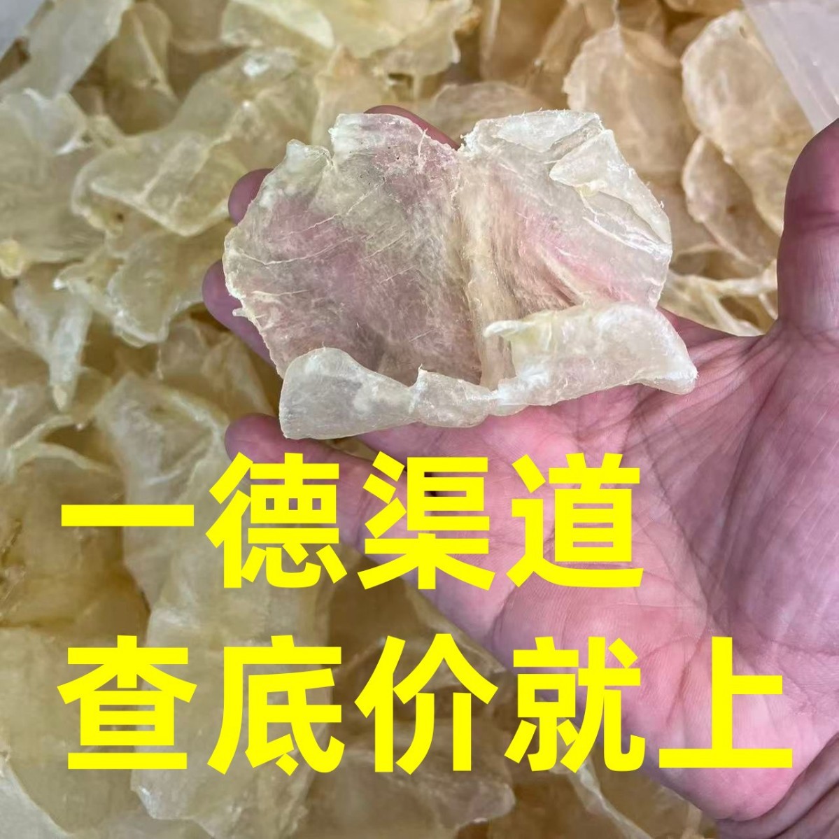 蝴蝶肚花胶干货足干厚肉囗感胶质好35头 45头 65头100头 30头