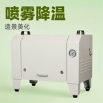 户外喷淋雾化降温设备造雾机人造雾景观冷雾机园林售楼处喷雾设备
