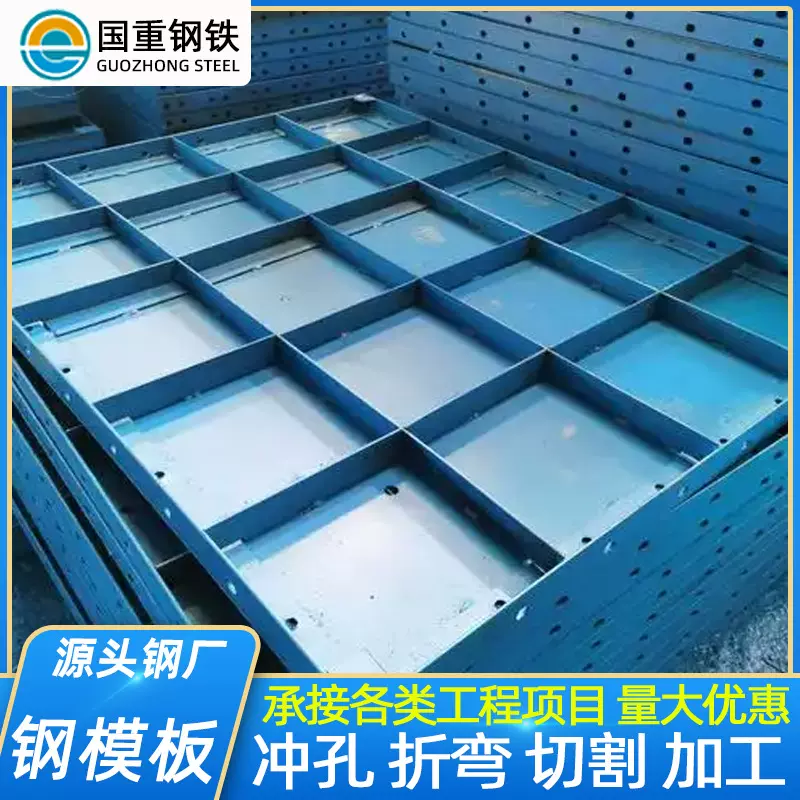 加工定制建筑钢模板建筑工程钢模板Q235防撞墙桥梁平面组合模板