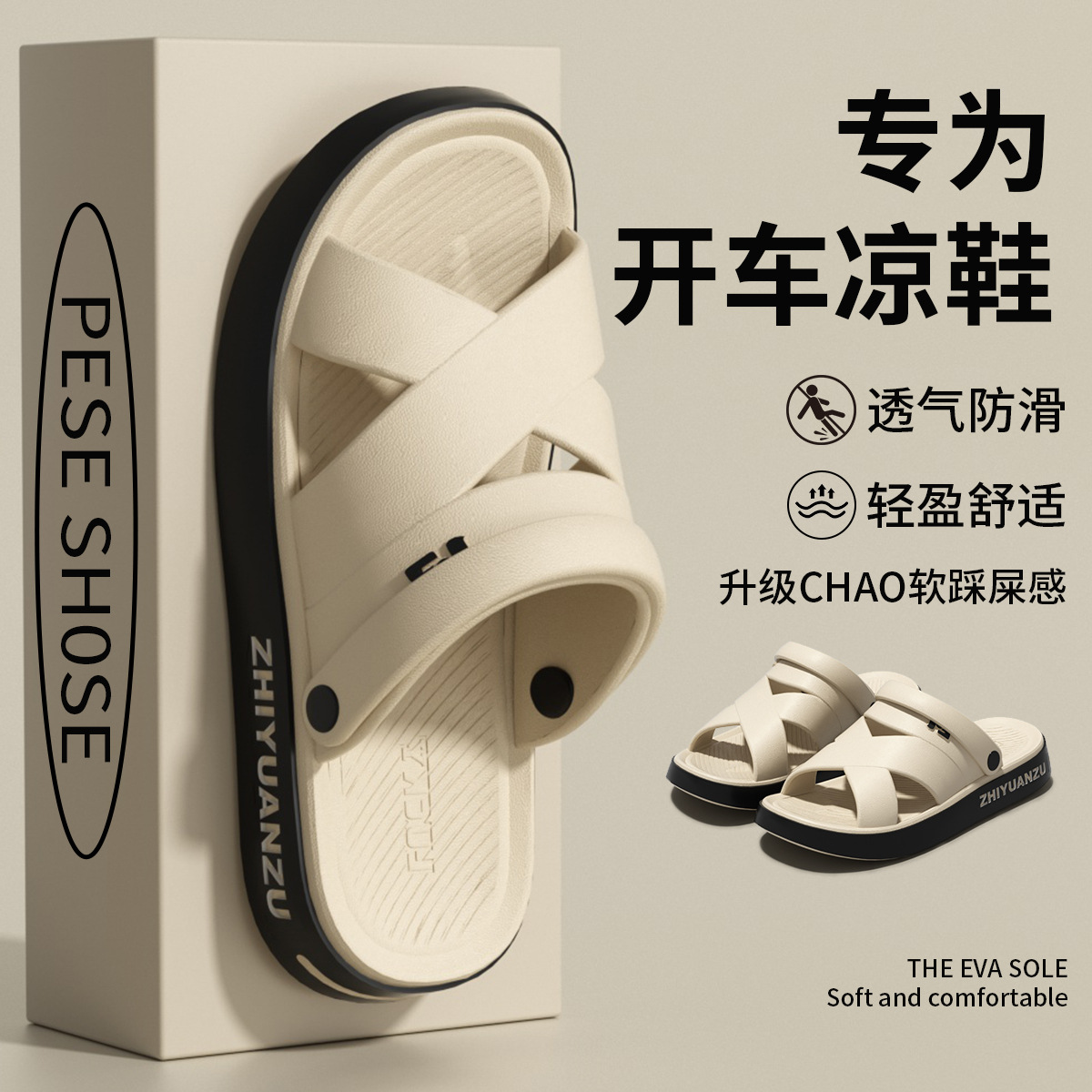 Zapatillas de verano EVA, zapatillas de playa de fondo grueso, sandalias deportivas casuales para hombres.