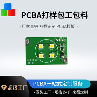 Lithium Battery Light Board Manufacturers Produce Double-sided Multi-layer Circuit Board PCB Circuit Board Circuit Board