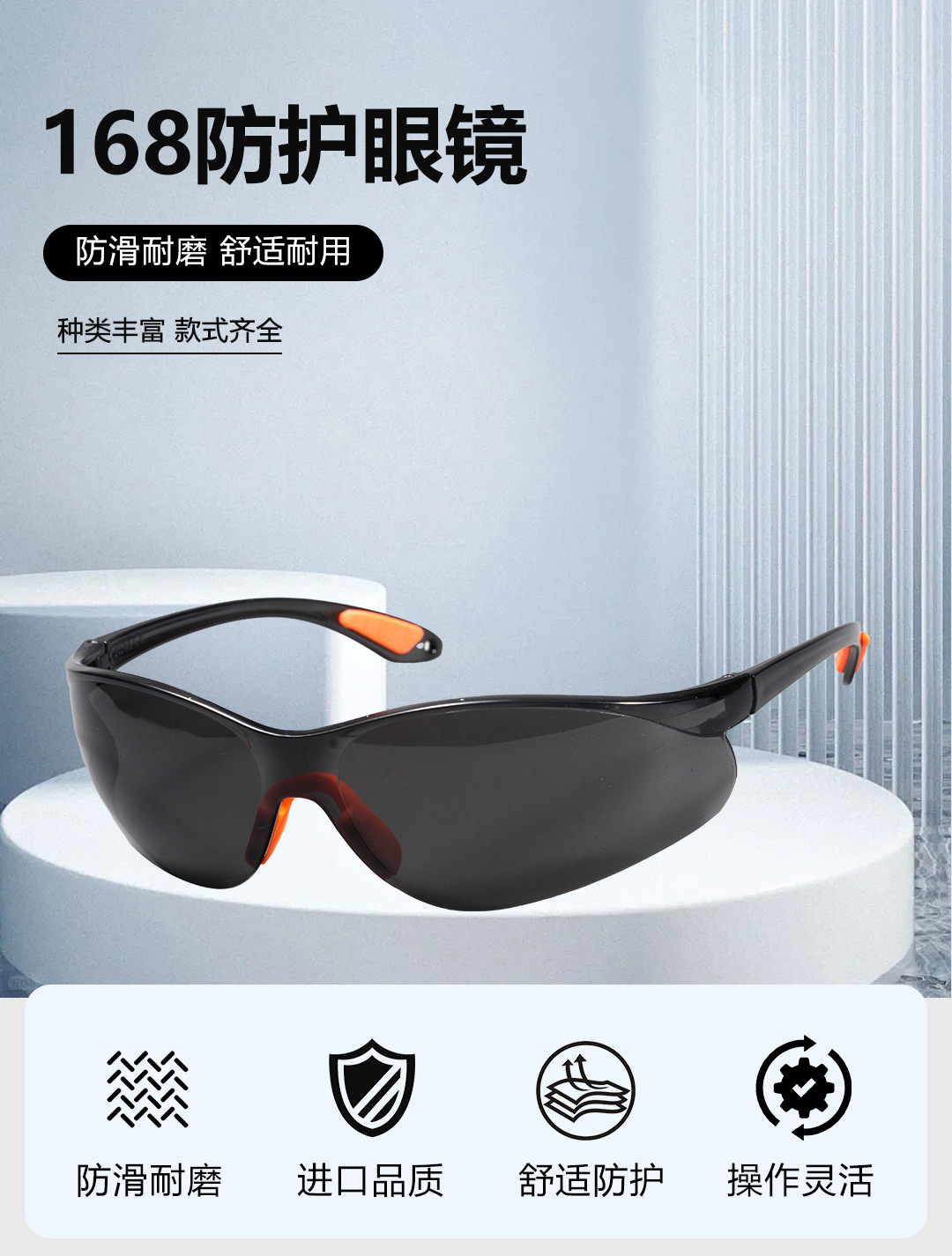168护目镜详情页_03.jpg