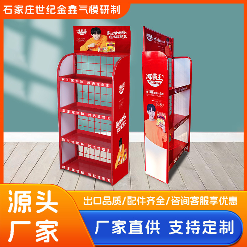 铁艺货架商超展示架食用油饮料矿泉水陈列架可移动