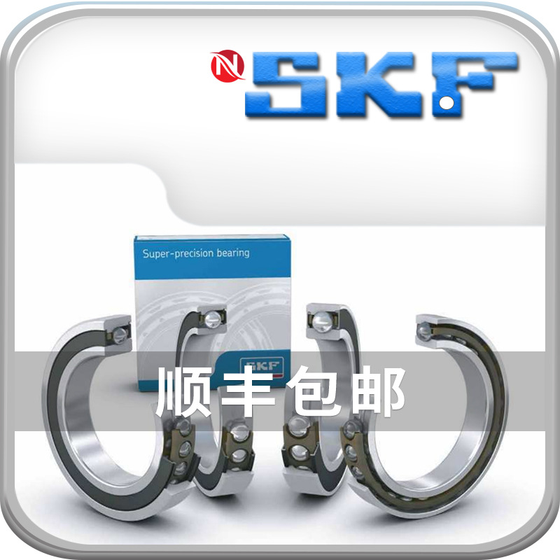 SKF进口轴承S71809CD ACD CDGA A CE FE/P4A/DBA超HCP精ADBB密DGA