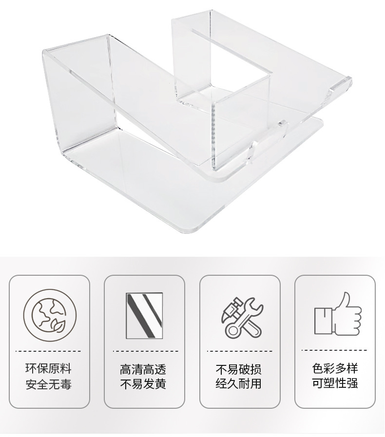 亚克力笔记本电脑支架
