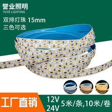 低压12V灯条贴片双排240灯双面板装饰线性灯2835led灯带无压降