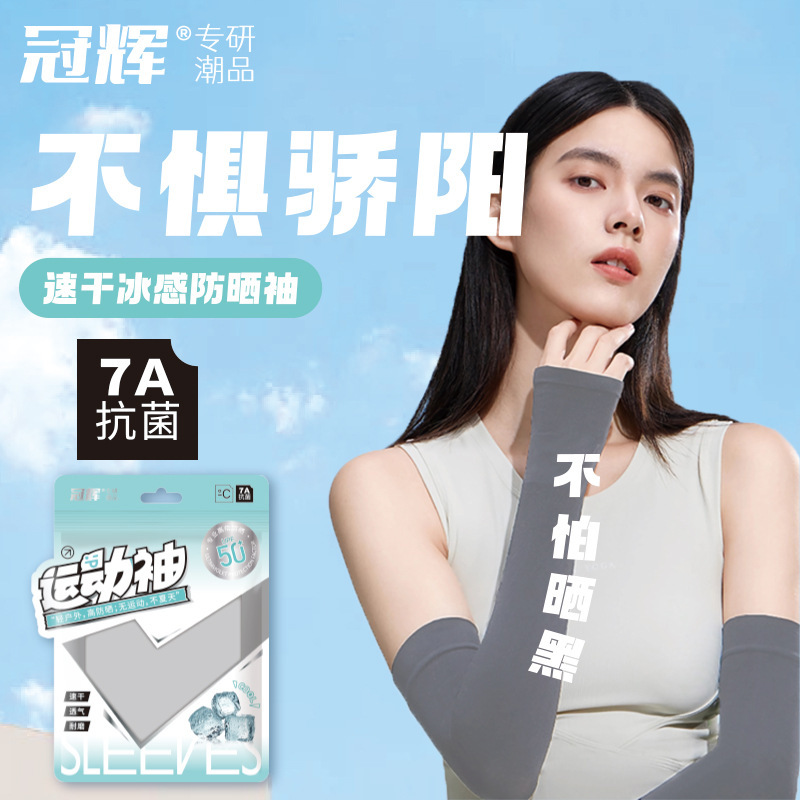Guanhui Summer New Sun Protection Ice Sleeves Anti-Uv Sleeves for Men and Women Ice Silk High Elastic Cycling and Driving Logo Companion