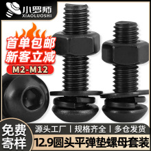 12.9���ߏ��Ȱ�A�^�������ݽz��ĸ���b�P�^��������˨��ñƽ���|