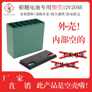 SoU늳늄܇ƿ⚤12V20AHU czƿ⚤